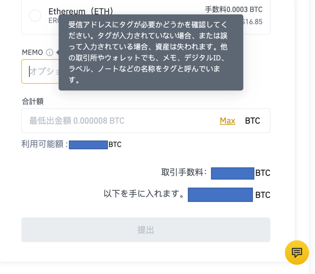 Binance（バイナンス）取引所の出金手順と方法をベンチャーキャピタルのマネージャーがわかりやすく解説！ | 葛西の知恵ブログ