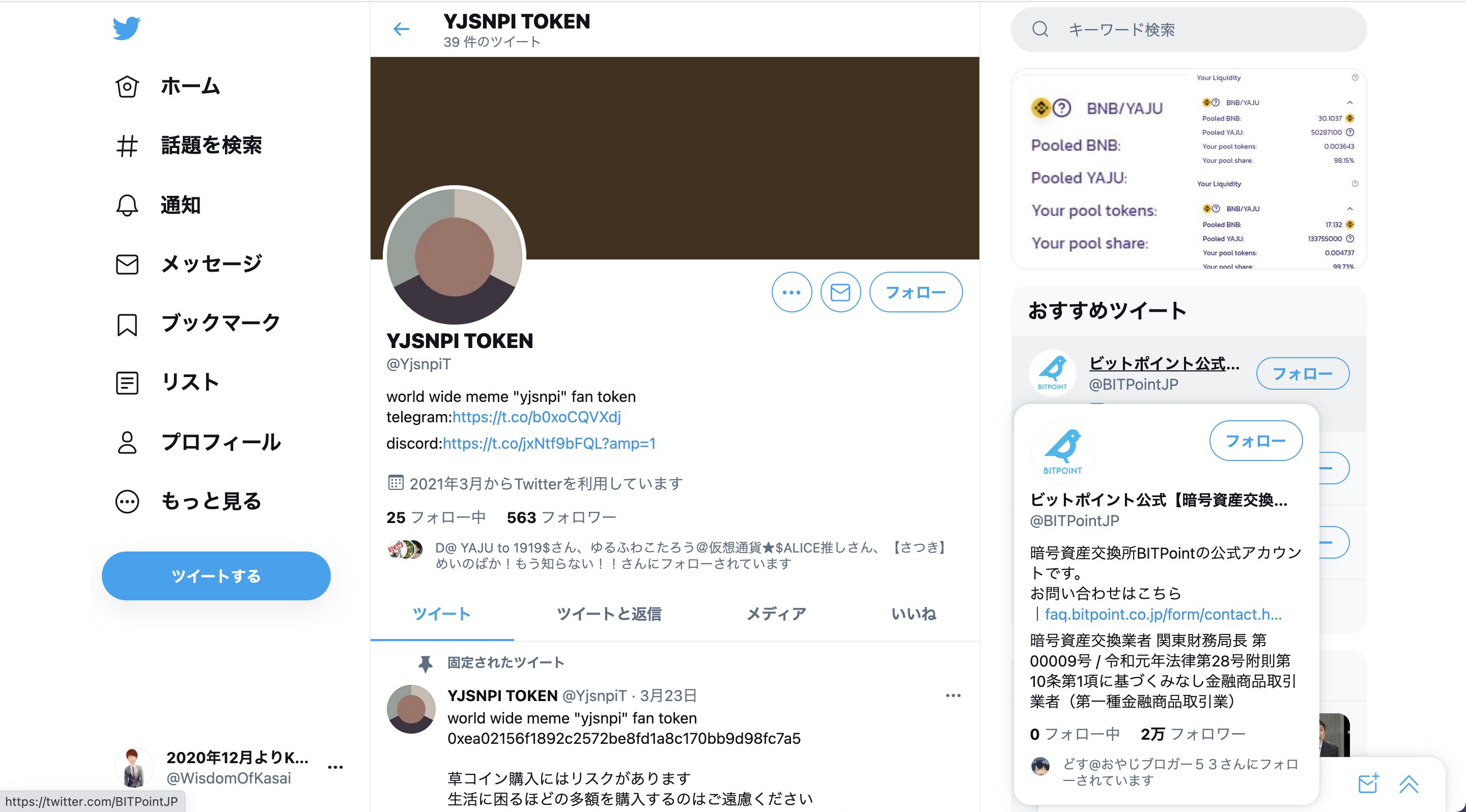 Yaju Tokenがよくわからないけど面白い!!ベンチャーキャピタルのマネージャーが追求します！ | 葛西の知恵ブログ